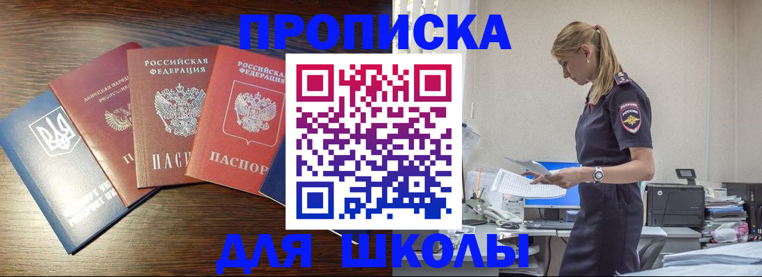 временная регистрация адрес в Мариинске