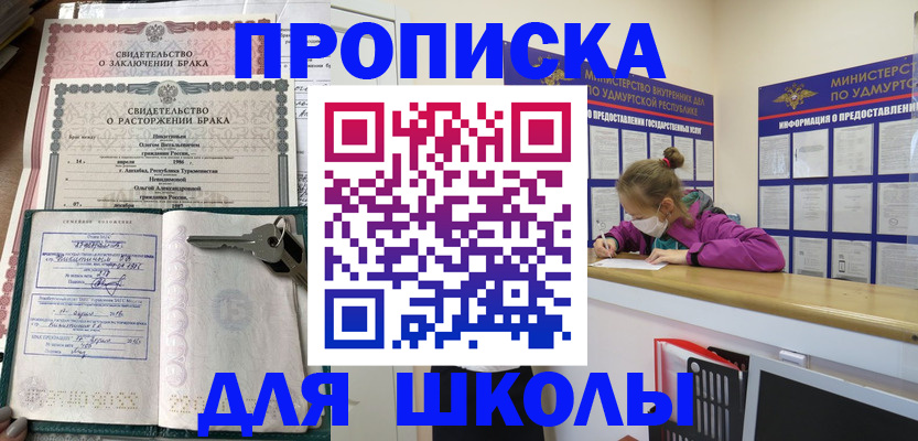 временная регистрация недорого в Мариинске